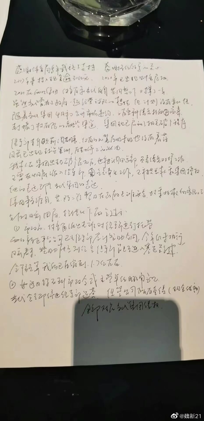 魏新爆料俱乐部累计欠薪达7.5亿    青训教练欠薪时长达18个月