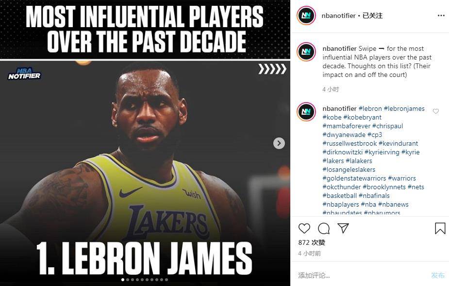 这个排名你认可吗 媒体评价这十年最有影响力球员