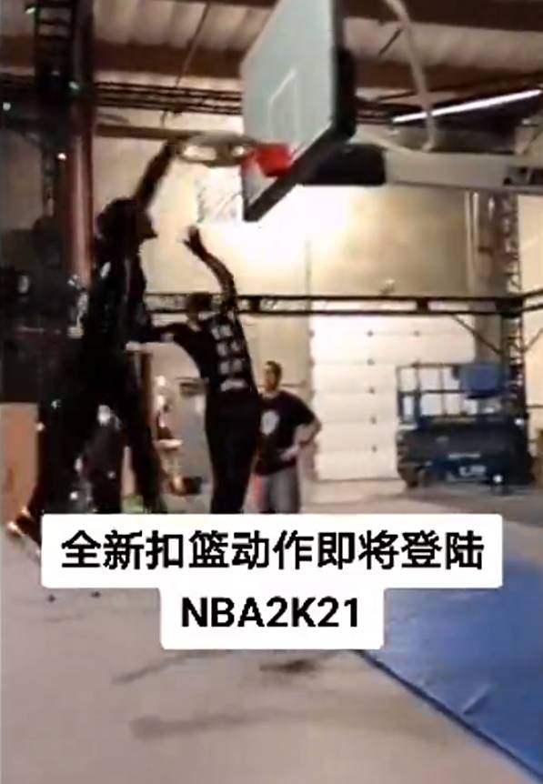 2K上新扣篮动作 是你的菜吗