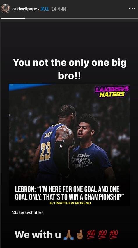 波普转发了老詹的争冠宣言 大哥你不是一个人