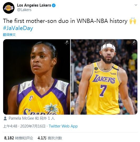 湖人官方晒麦基和母亲帕梅拉 这是WNBA&NBA历史以来第一对母子
