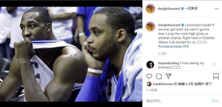 霍华德表示之前一直祈祷再给个机会 而现在它就在奥兰多
